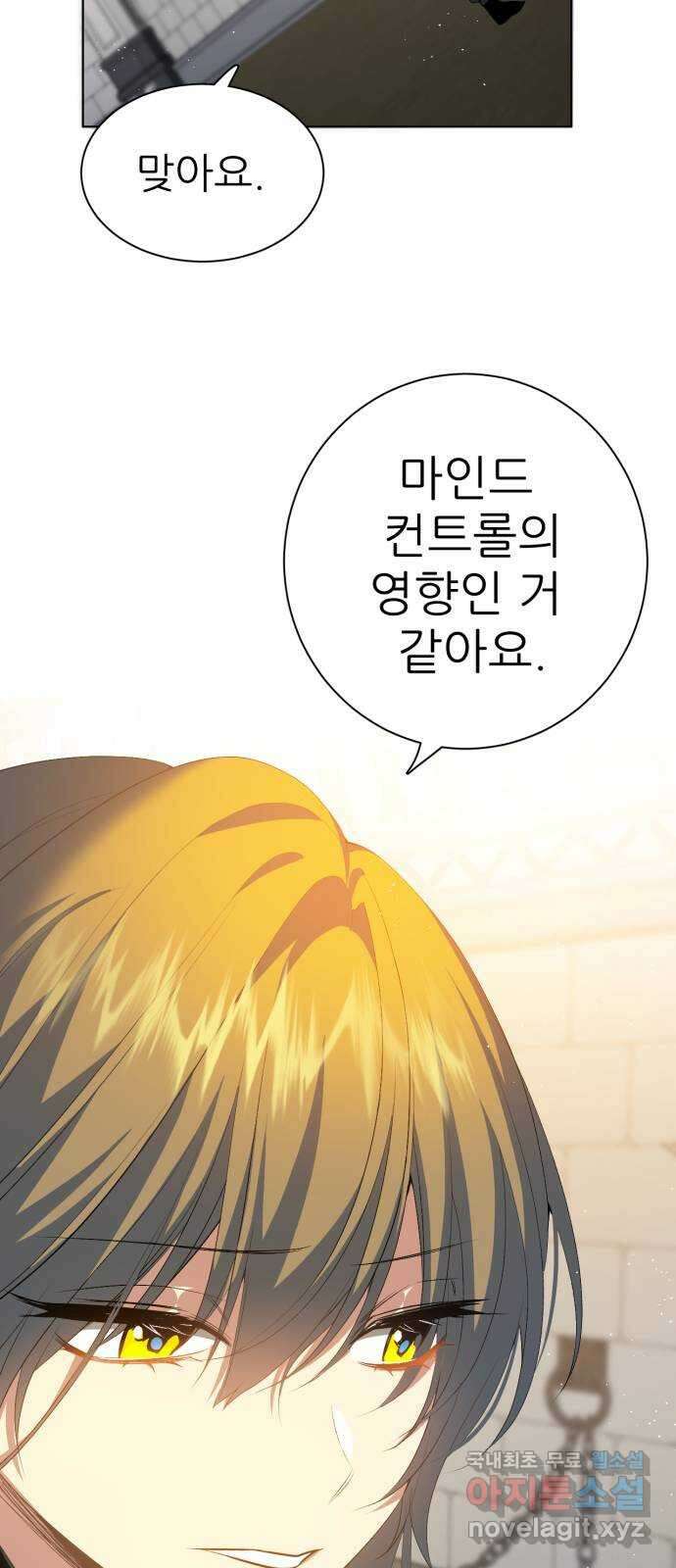 제로게임 [328] 뭐든 처음이 어렵다 39