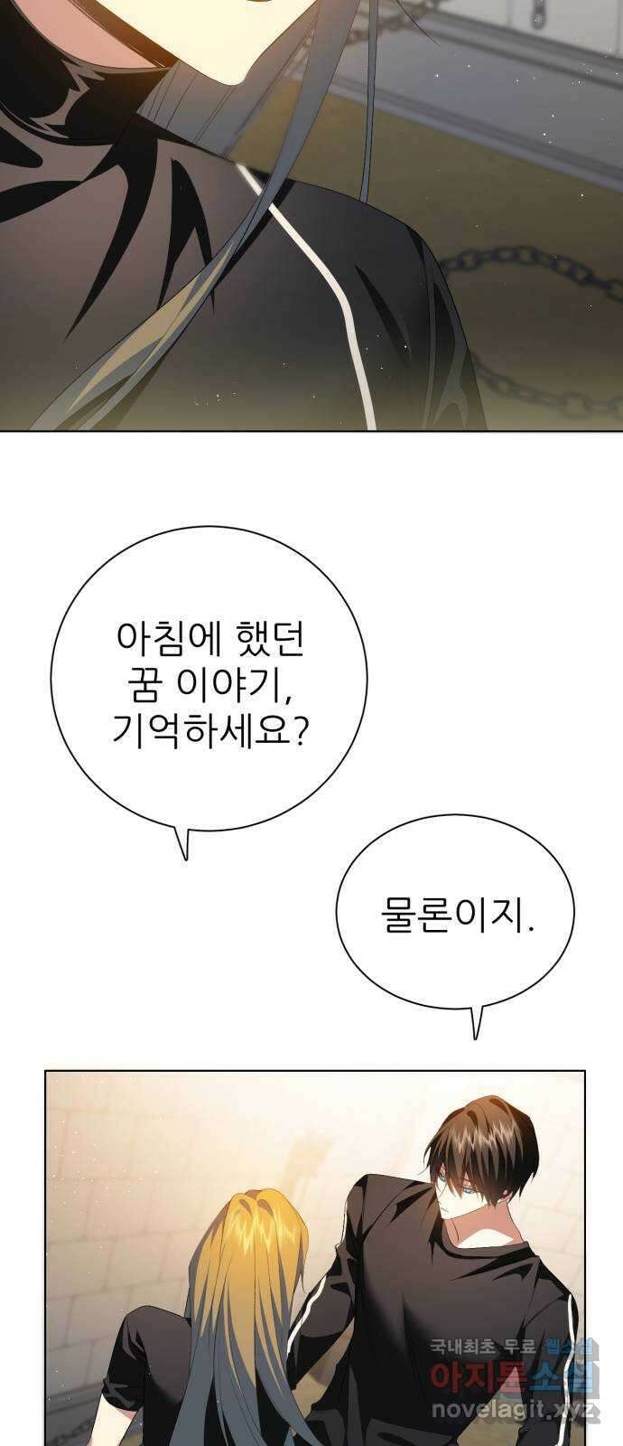 제로게임 [328] 뭐든 처음이 어렵다 40