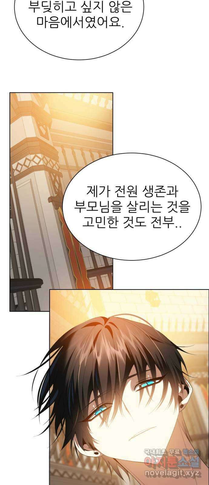 제로게임 [328] 뭐든 처음이 어렵다 42