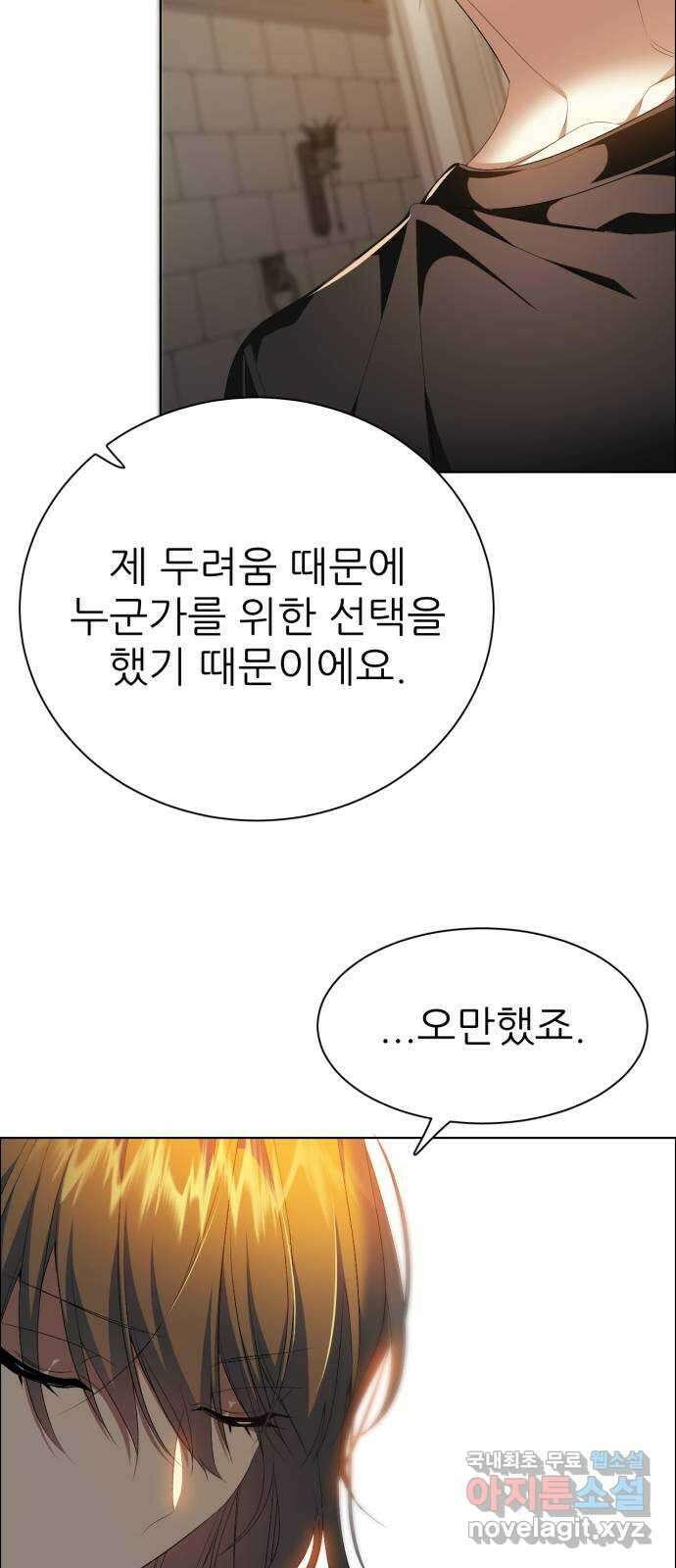 제로게임 [328] 뭐든 처음이 어렵다 43