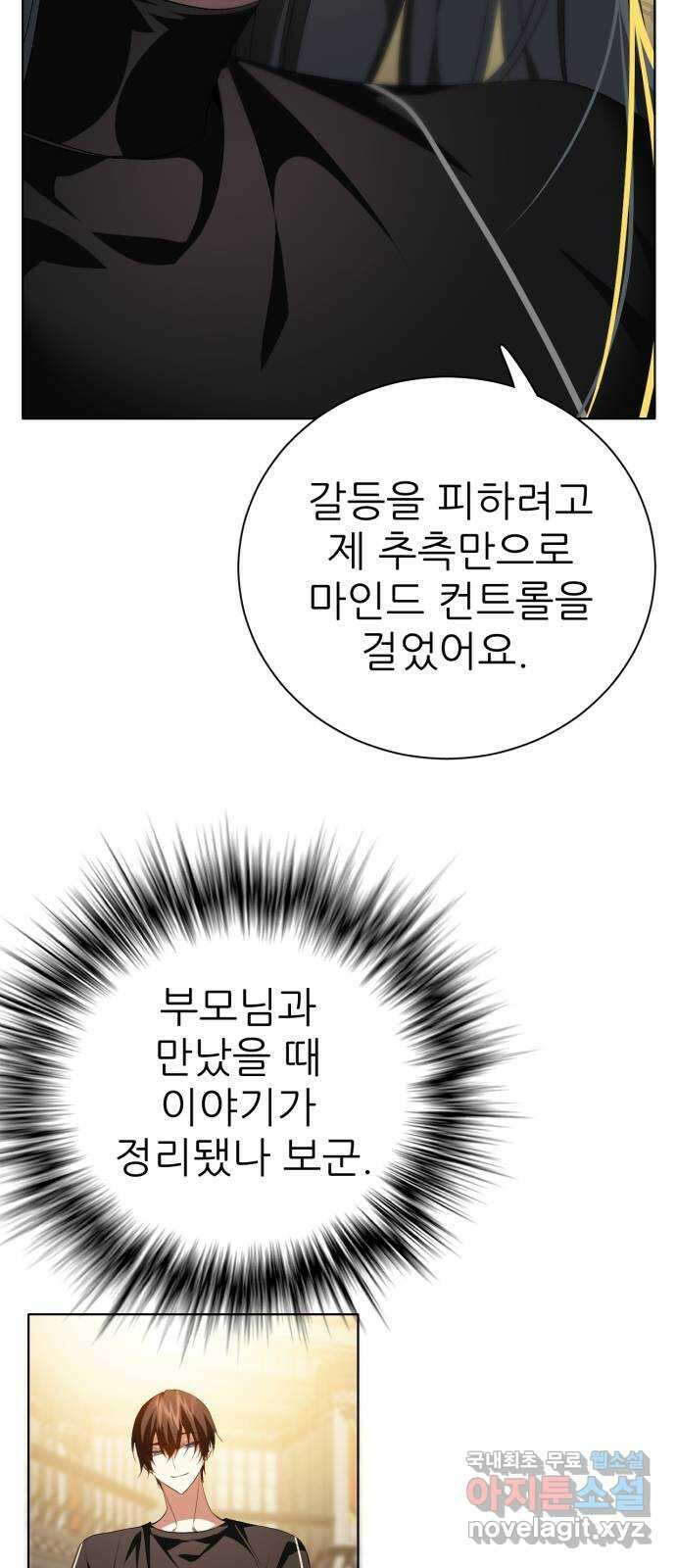 제로게임 [328] 뭐든 처음이 어렵다 45