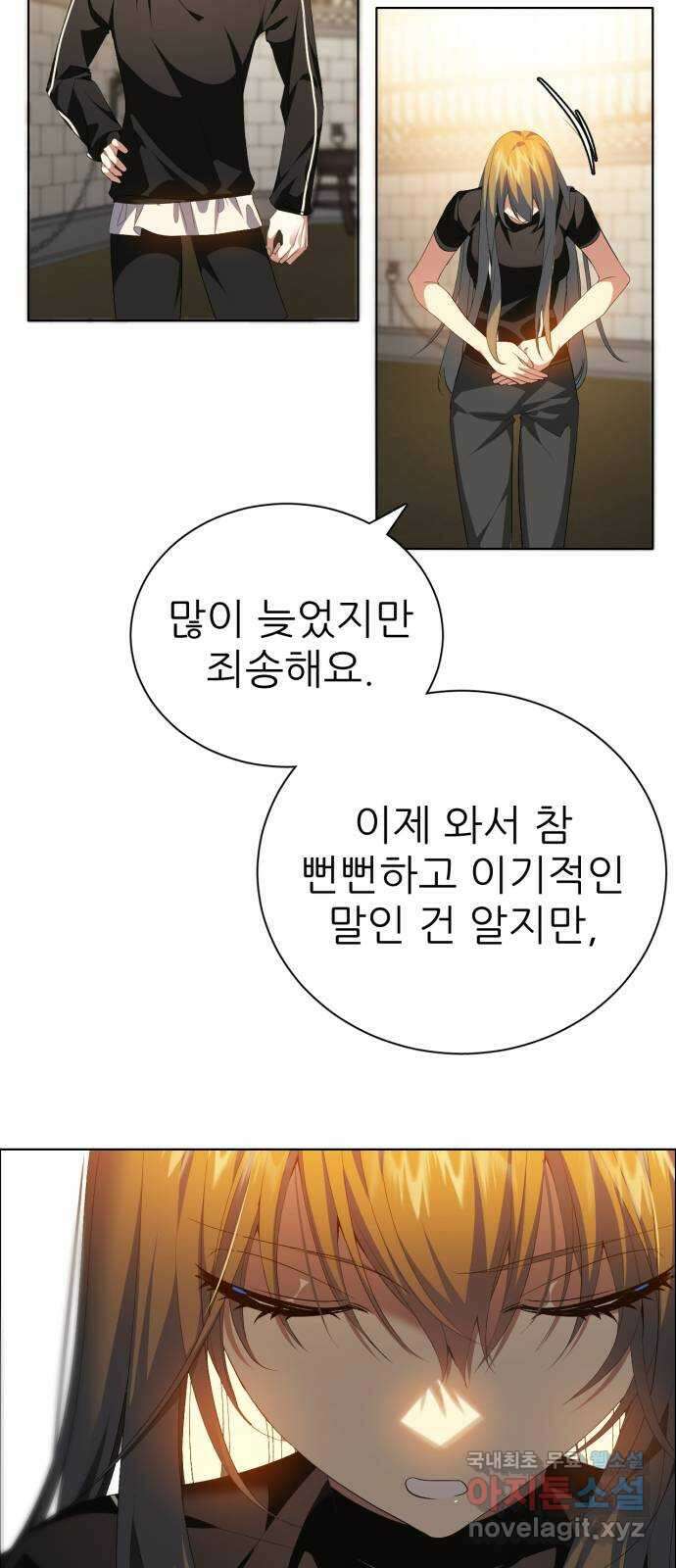 제로게임 [328] 뭐든 처음이 어렵다 46