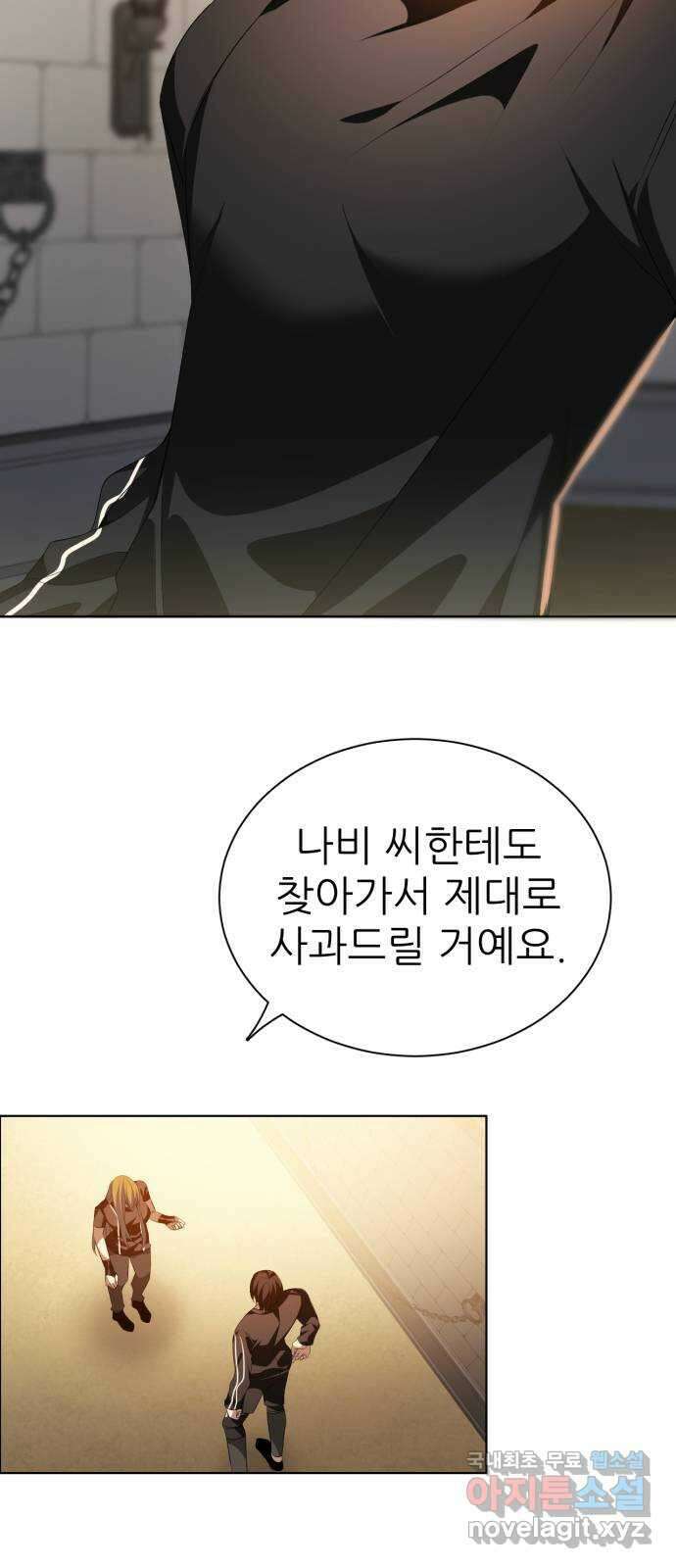 제로게임 [328] 뭐든 처음이 어렵다 48