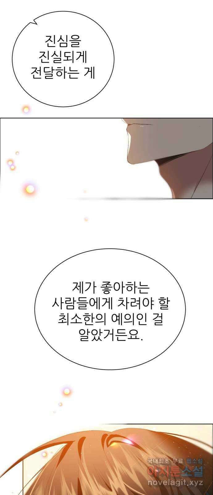 제로게임 [328] 뭐든 처음이 어렵다 50