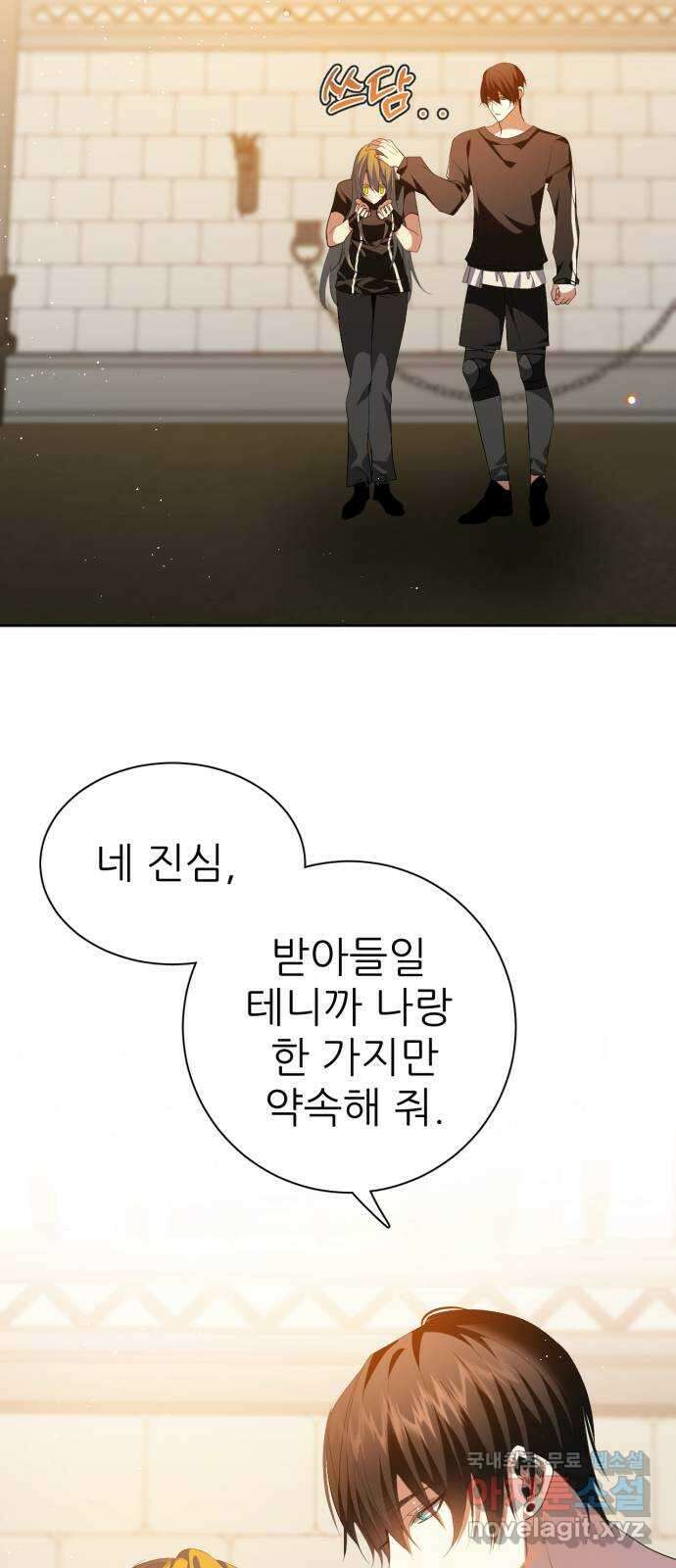 제로게임 [328] 뭐든 처음이 어렵다 56