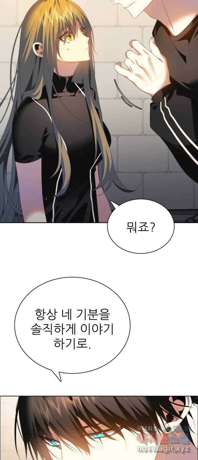 제로게임 [328] 뭐든 처음이 어렵다 57
