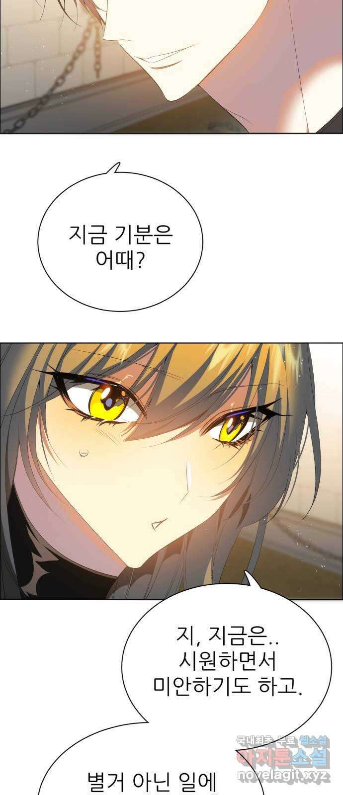 제로게임 [328] 뭐든 처음이 어렵다 58