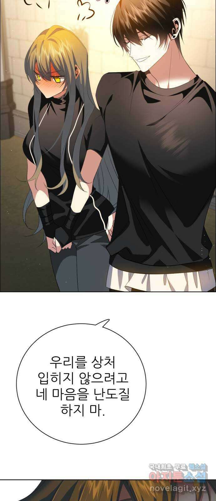 제로게임 [328] 뭐든 처음이 어렵다 60