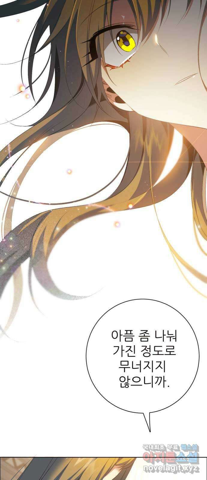 제로게임 [328] 뭐든 처음이 어렵다 61