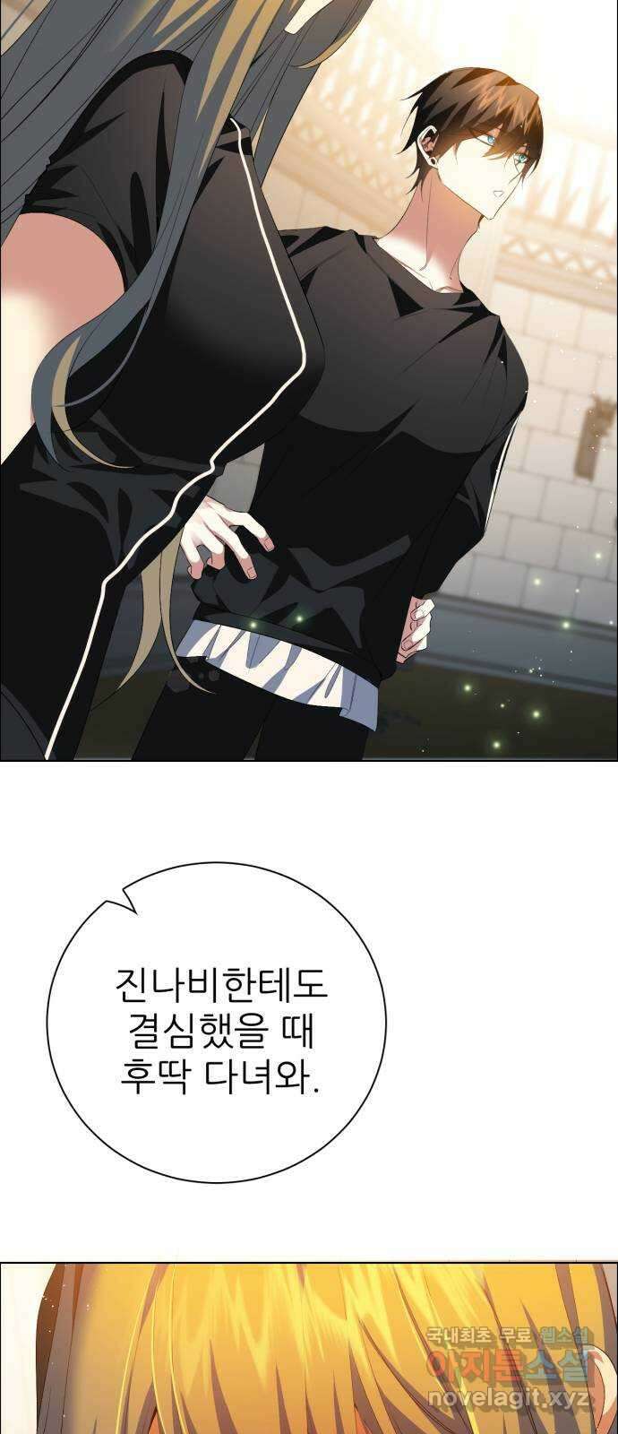 제로게임 [328] 뭐든 처음이 어렵다 62