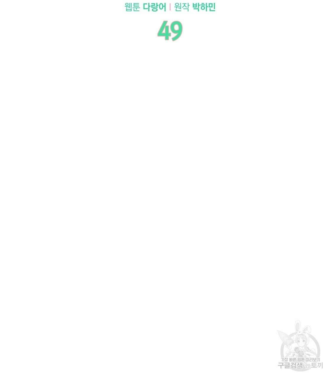 어쩌다가 전원일기 49화 11