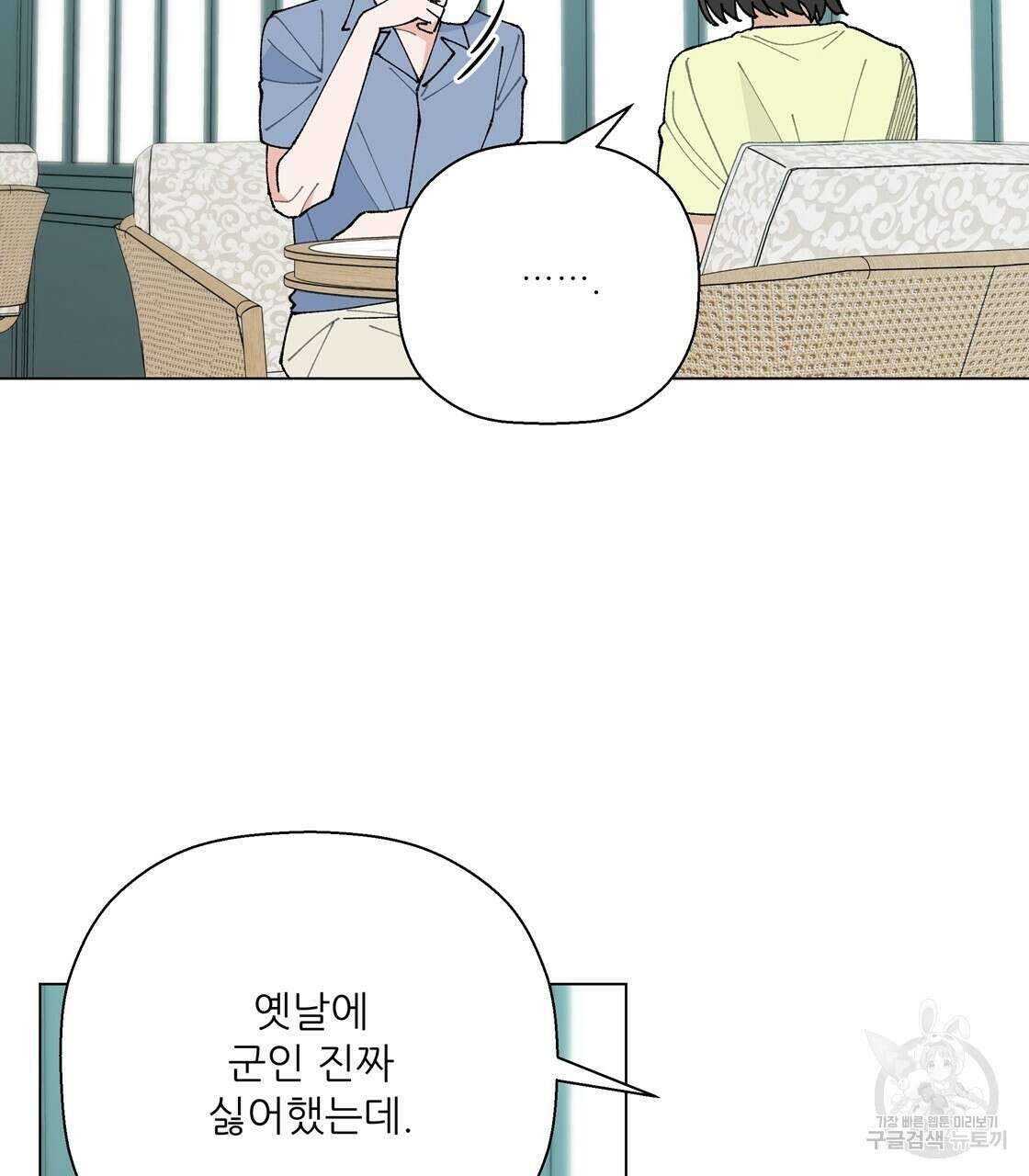 어쩌다가 전원일기 49화 17