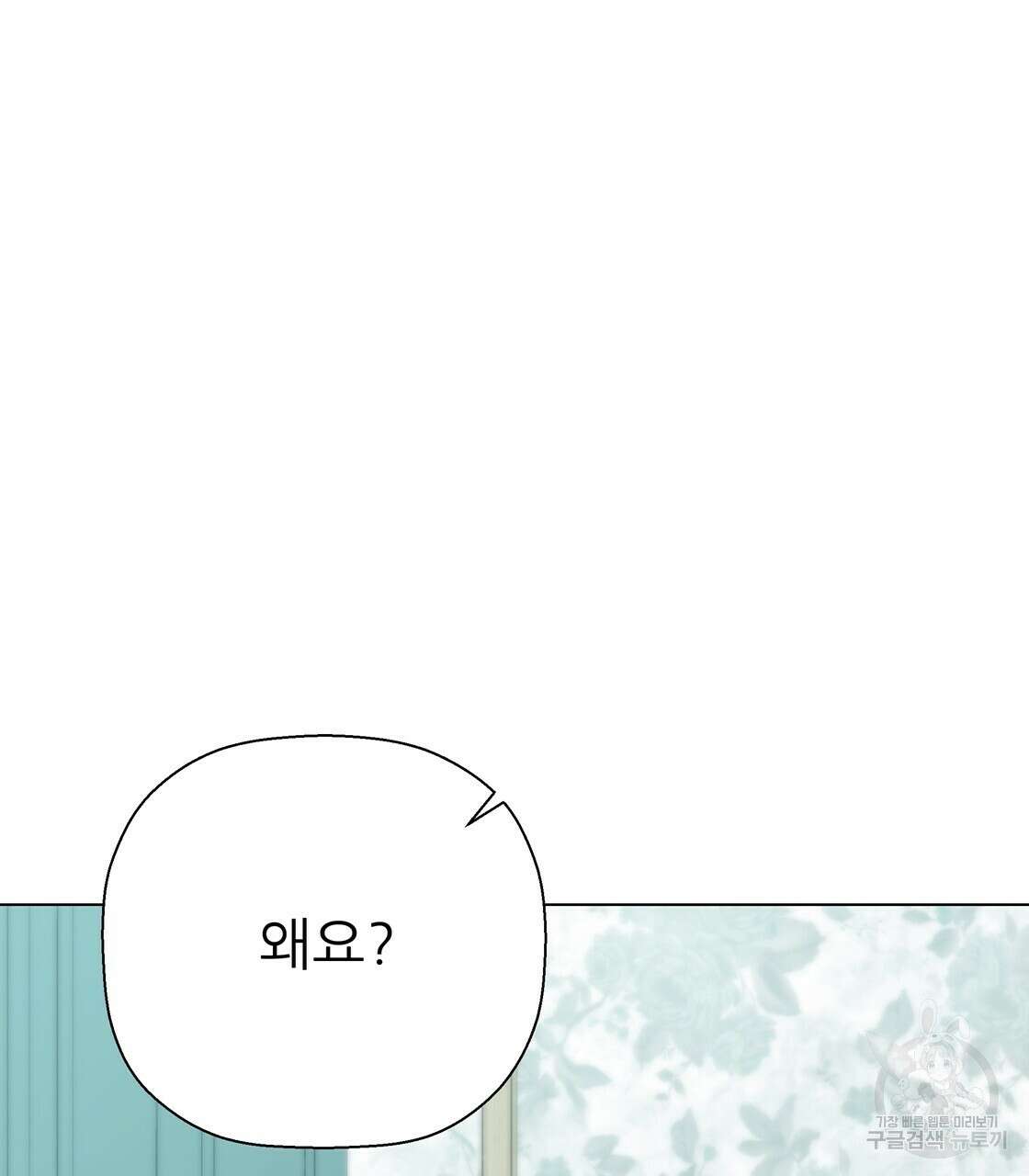 어쩌다가 전원일기 49화 19