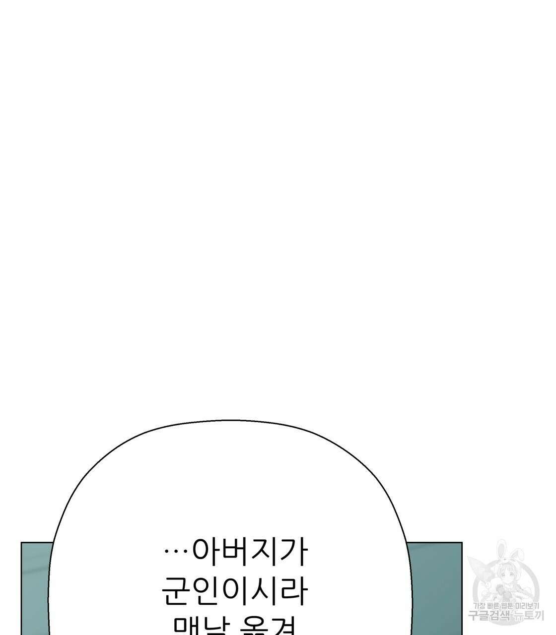 어쩌다가 전원일기 49화 22