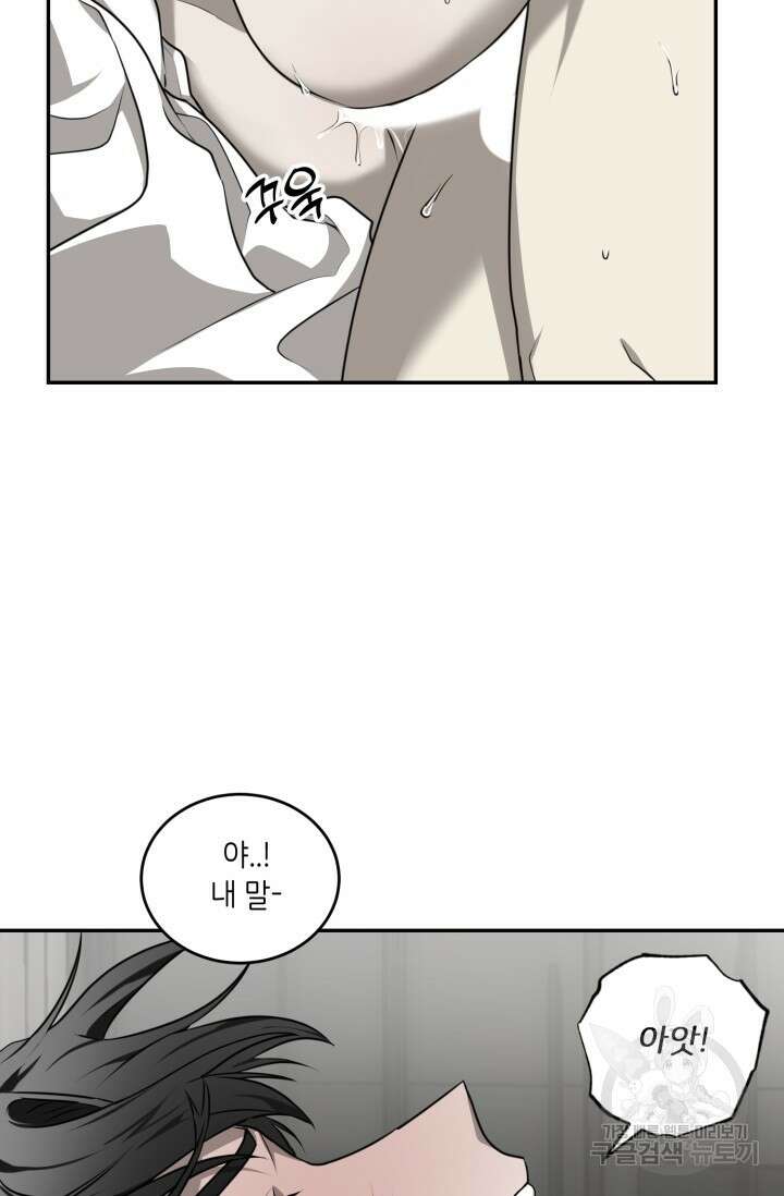 비바리움 시즌2 3화 4