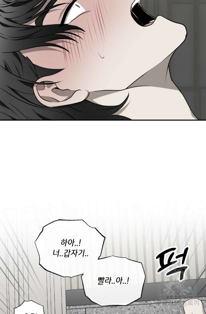 비바리움 시즌2 3화 5