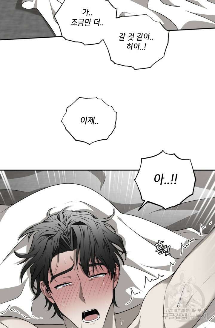 비바리움 시즌2 3화 11