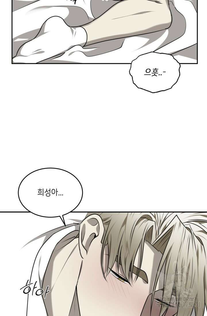 비바리움 시즌2 3화 14