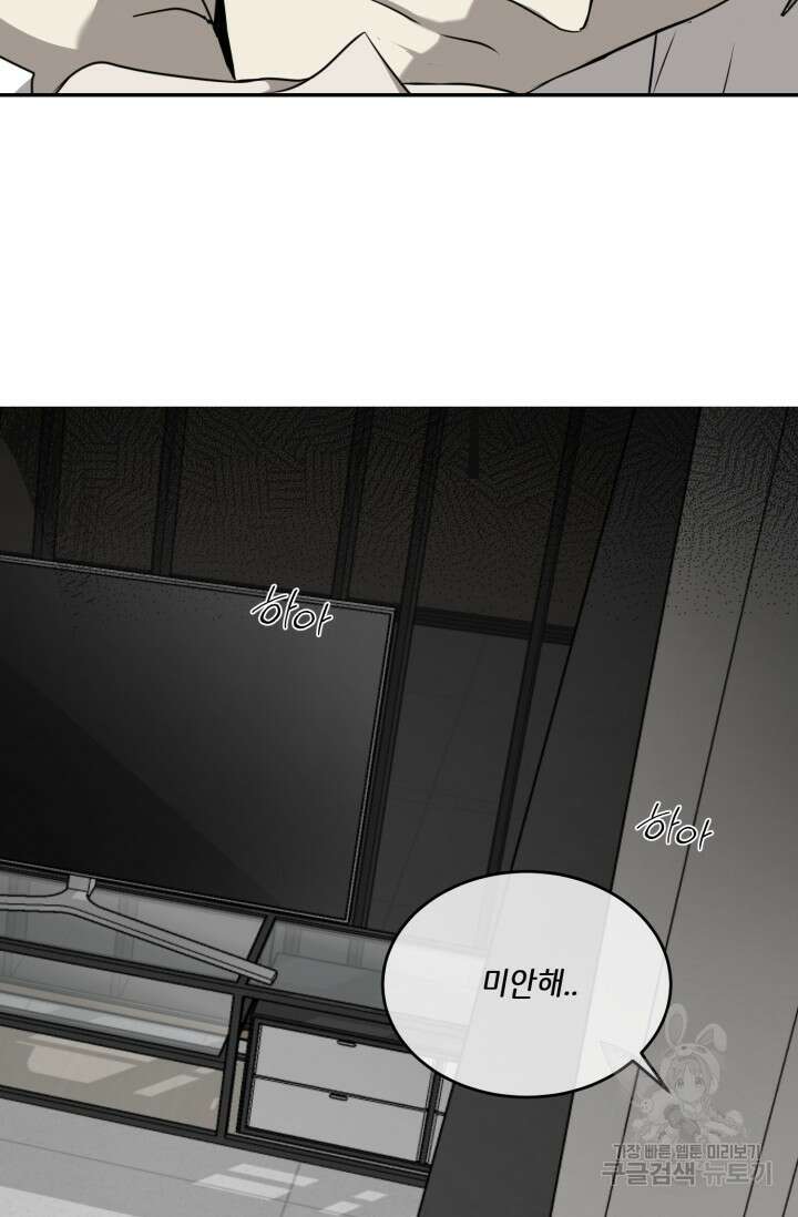 비바리움 시즌2 3화 16