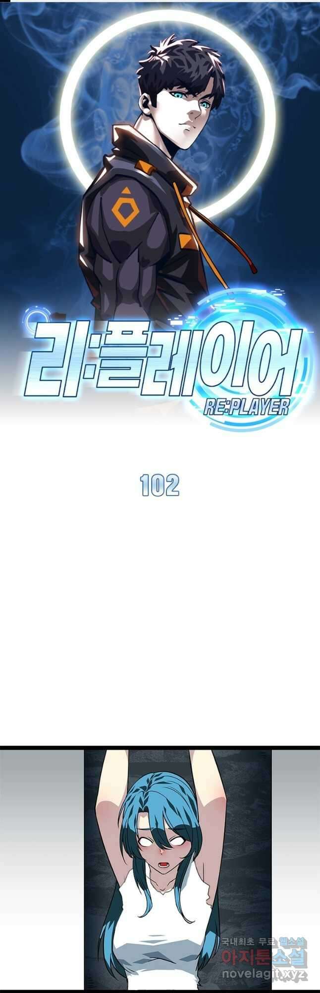 리:플레이어 102화 1