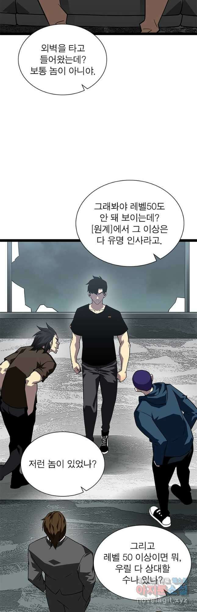 리:플레이어 102화 4