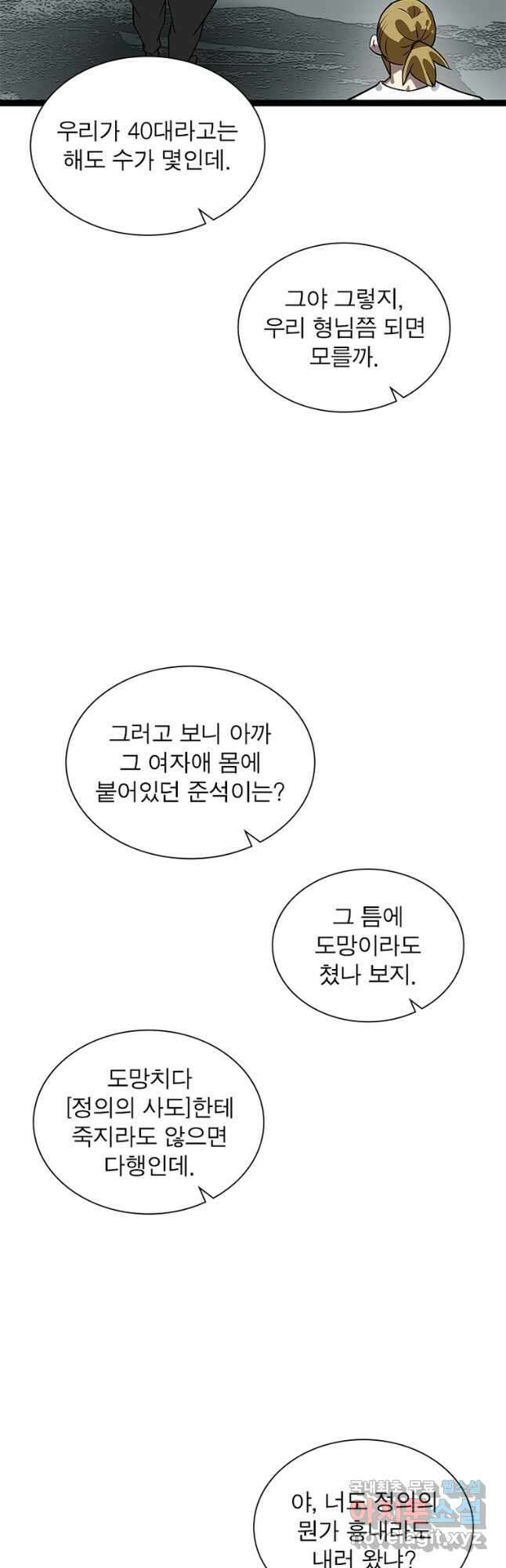 리:플레이어 102화 5