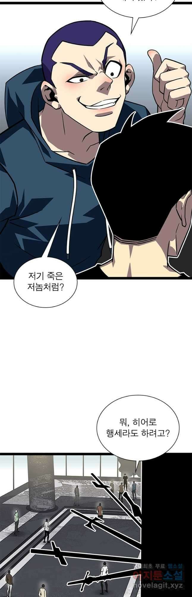 리:플레이어 102화 6