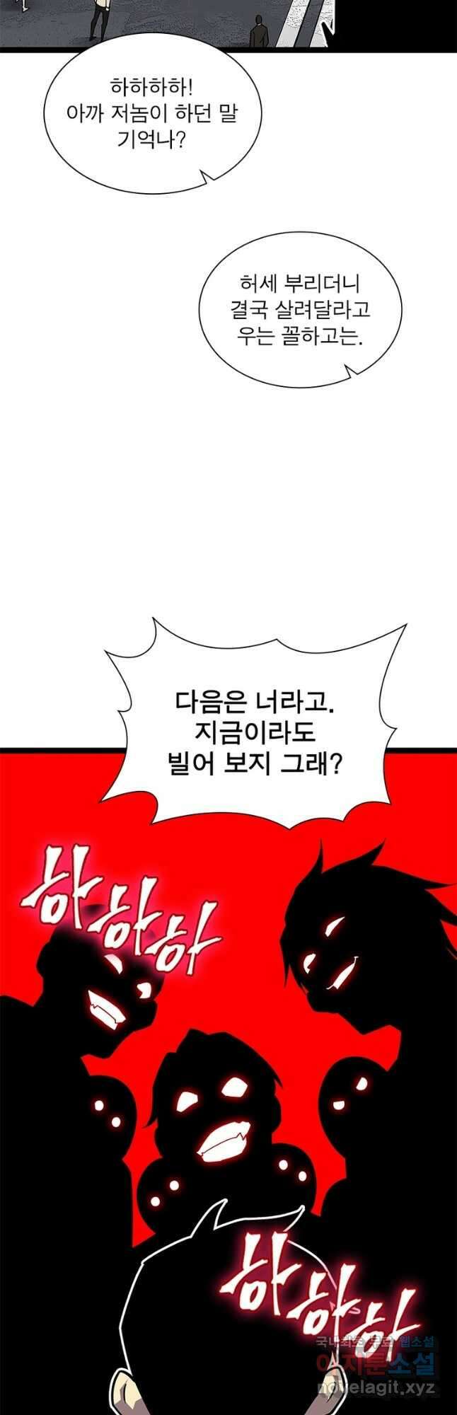 리:플레이어 102화 7