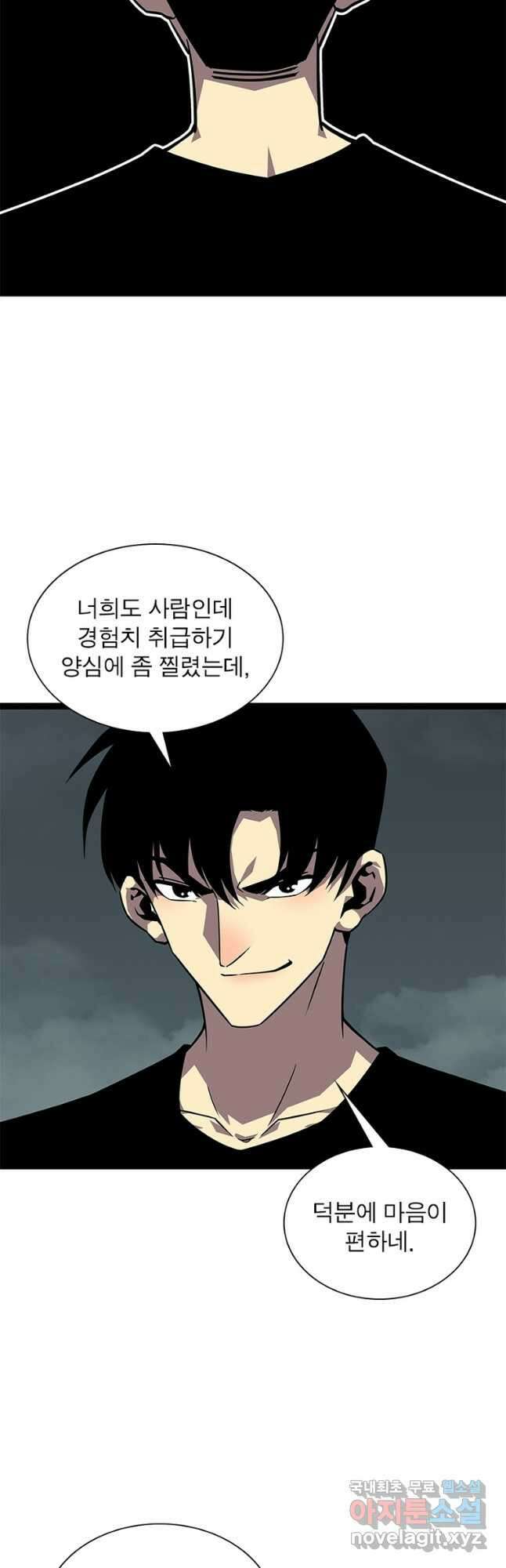 리:플레이어 102화 8