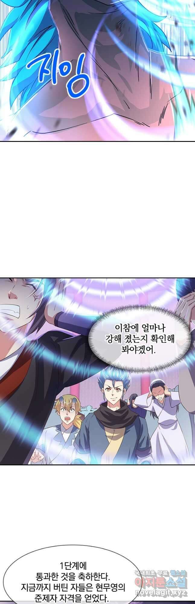 절세전혼 150화 3