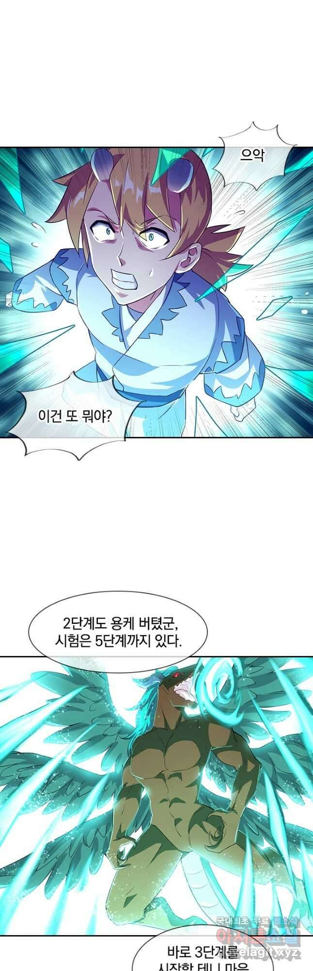 절세전혼 150화 5