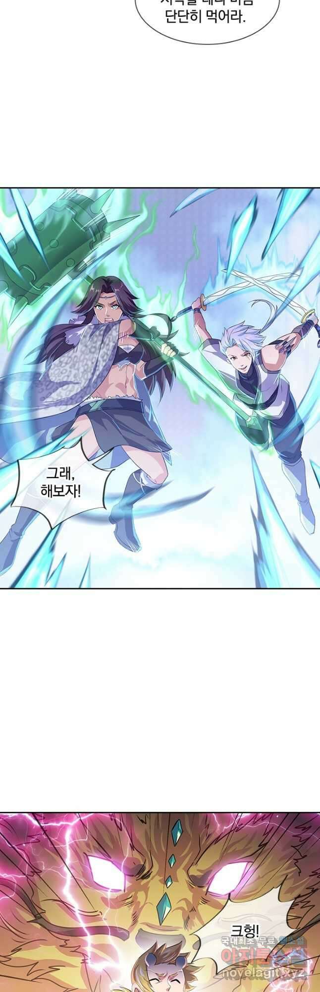 절세전혼 150화 6