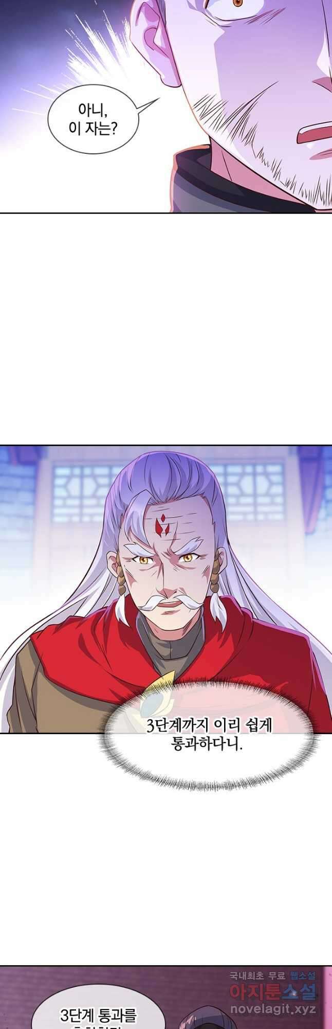 절세전혼 150화 8