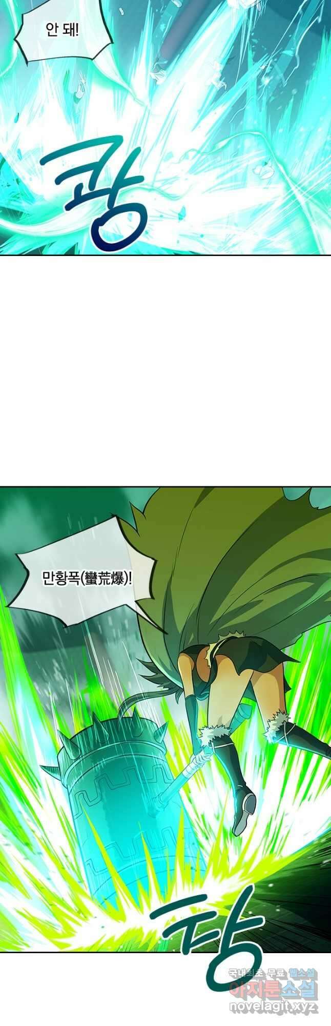 절세전혼 150화 11