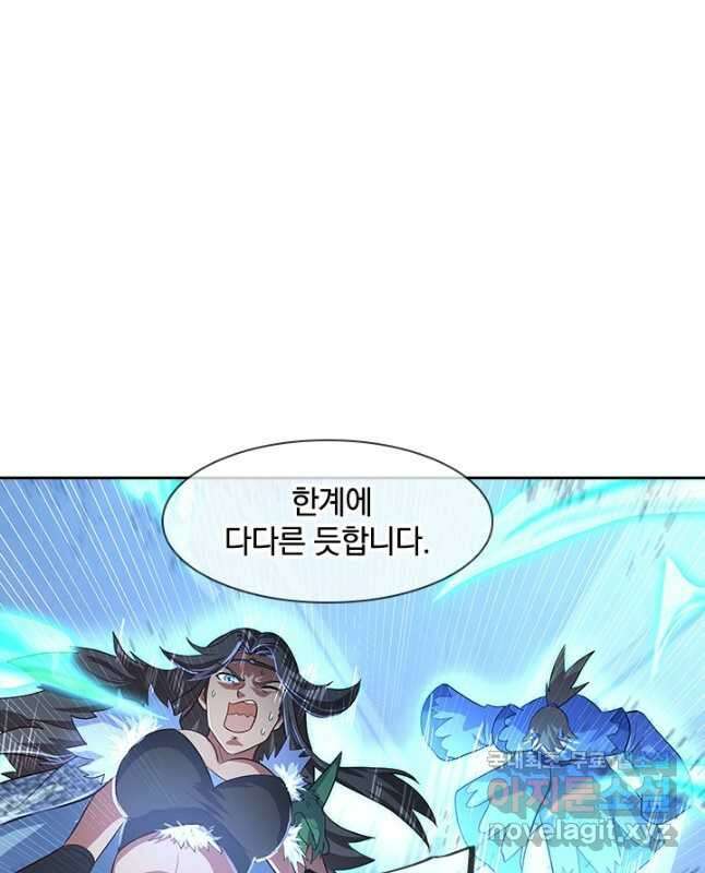 절세전혼 150화 15