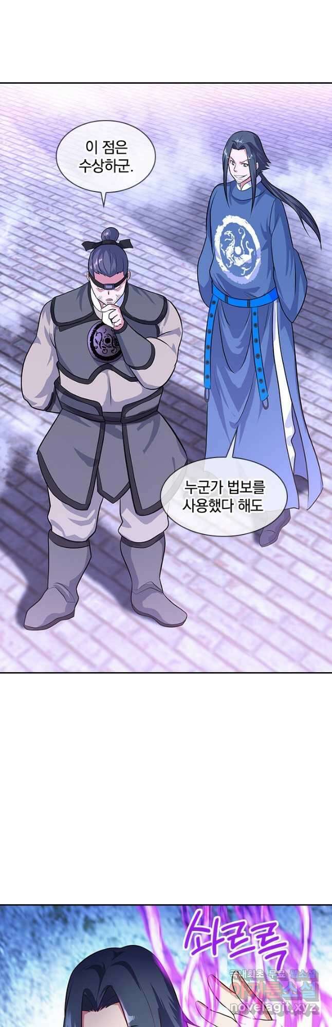 절세전혼 150화 18