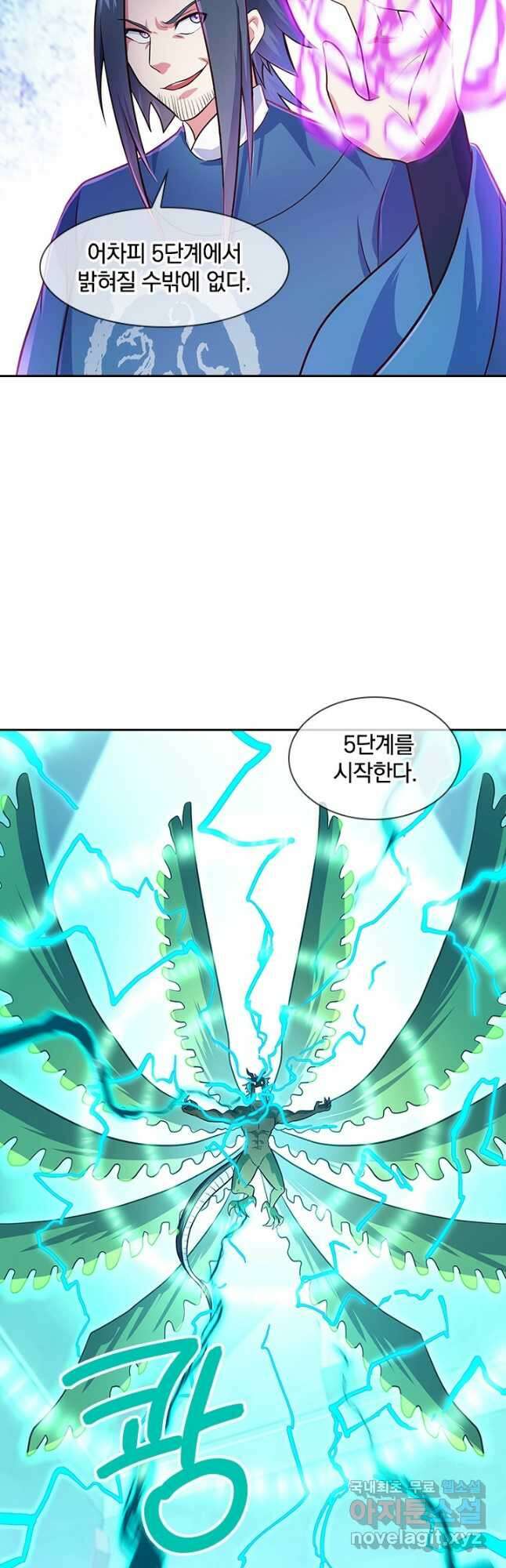절세전혼 150화 19