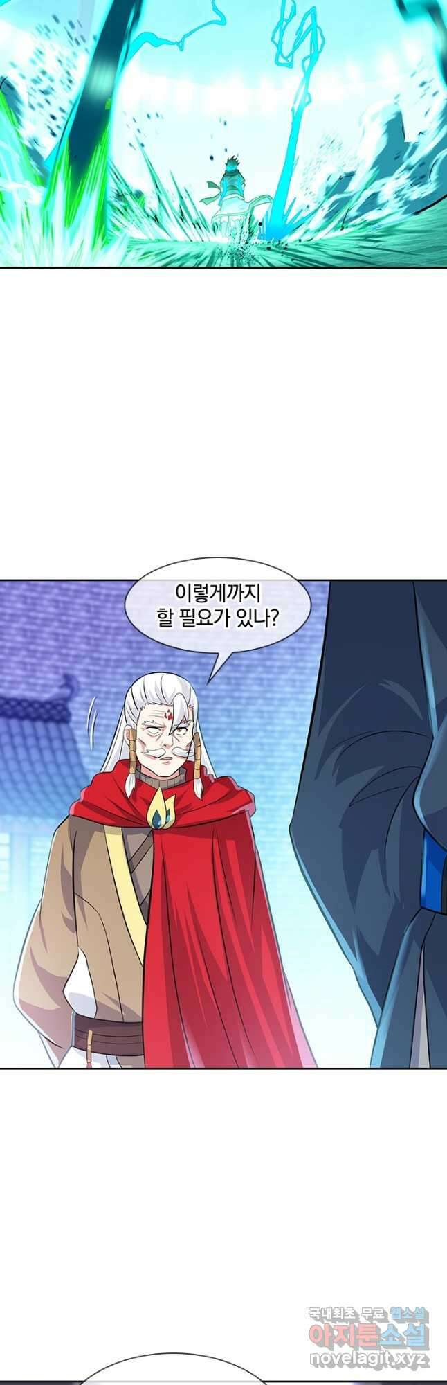 절세전혼 150화 20
