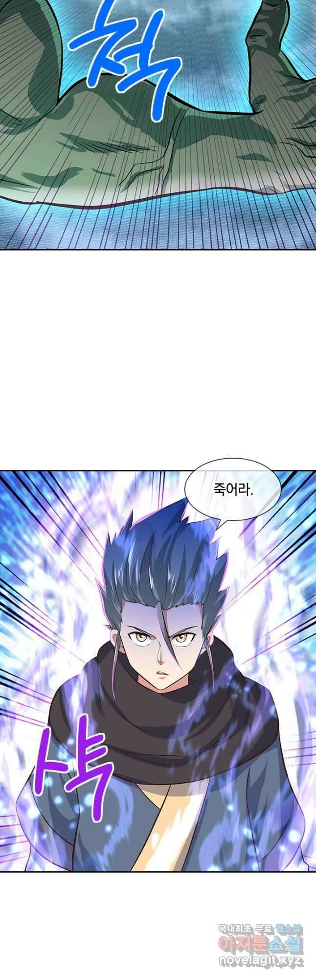 절세전혼 150화 22