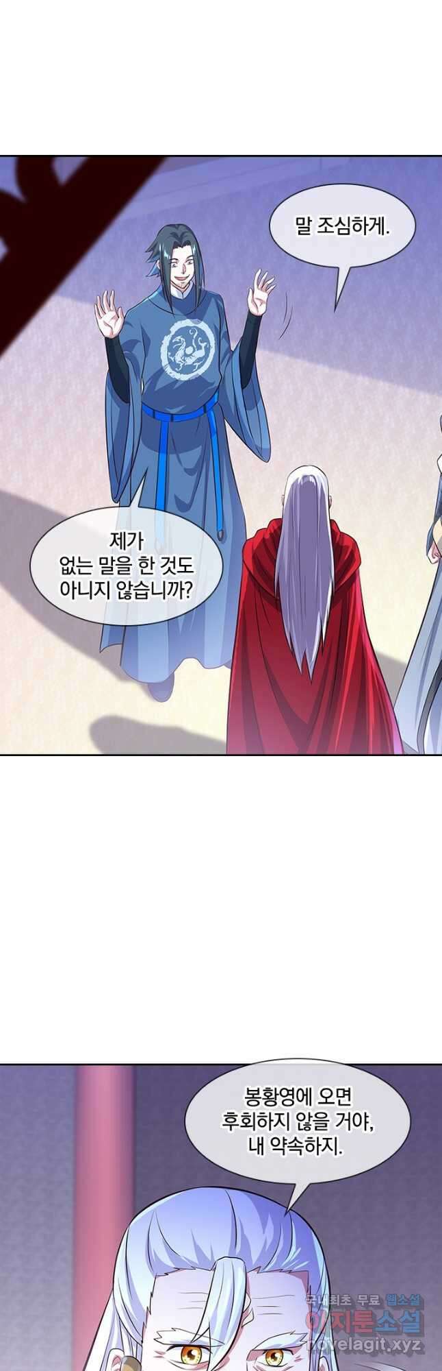 절세전혼 150화 26