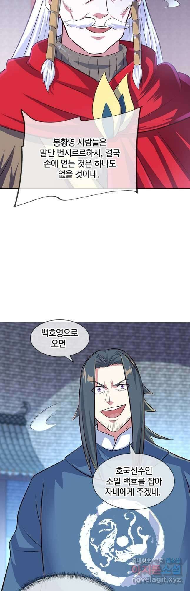 절세전혼 150화 27