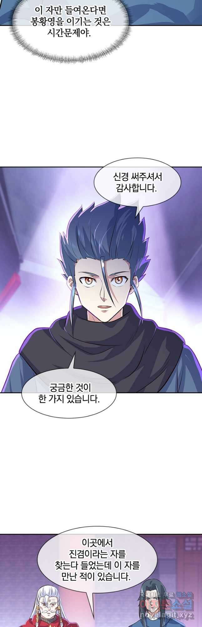 절세전혼 150화 28