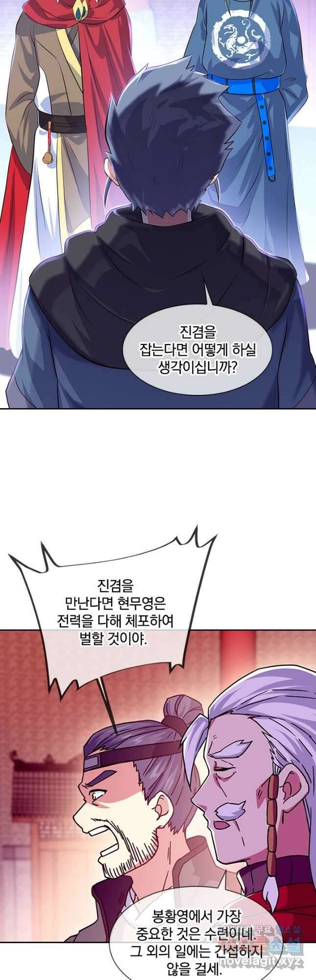 절세전혼 150화 29