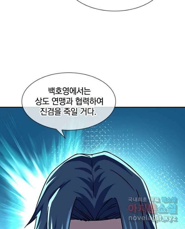 절세전혼 150화 30