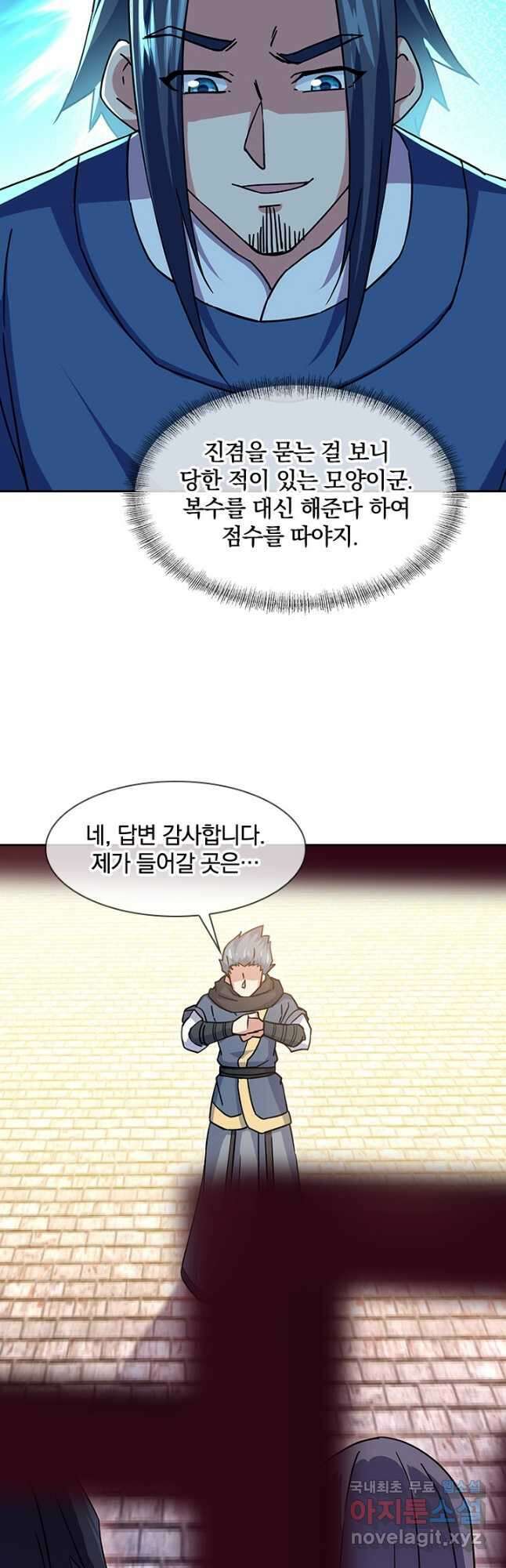 절세전혼 150화 31