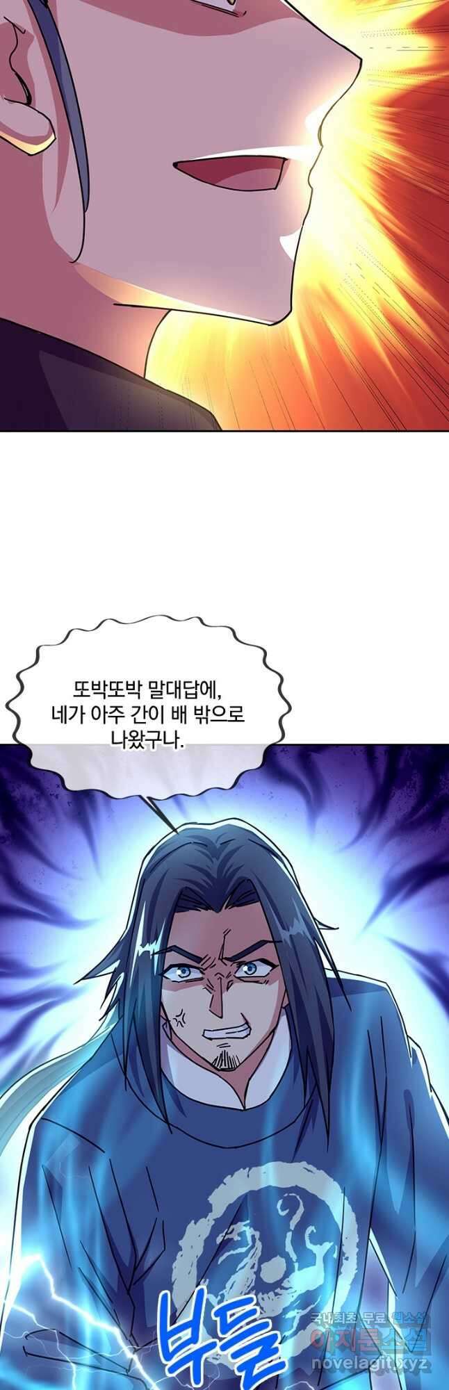 절세전혼 150화 34