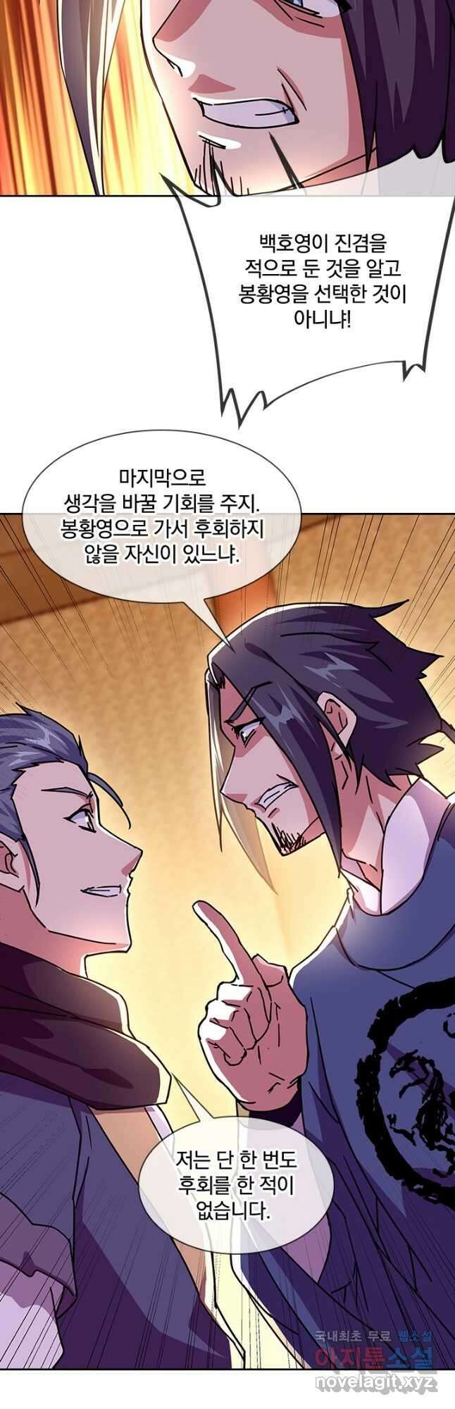 절세전혼 150화 37