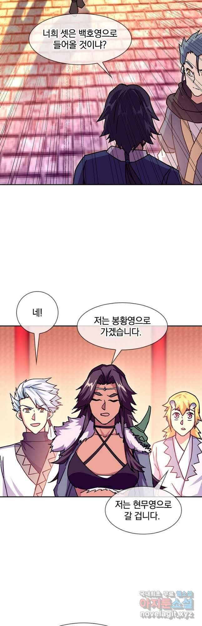 절세전혼 150화 39