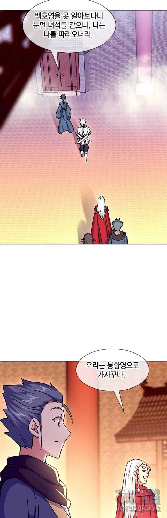 절세전혼 150화 40