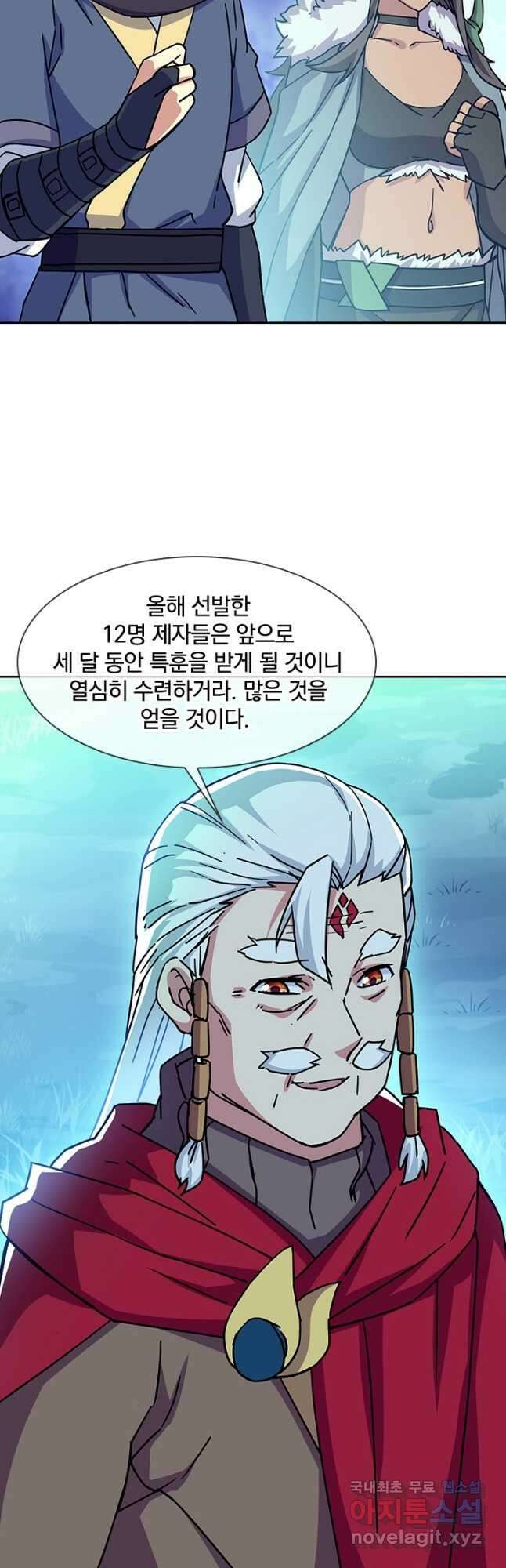 절세전혼 150화 43